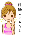 モンゴ流シャンプーEX 評価